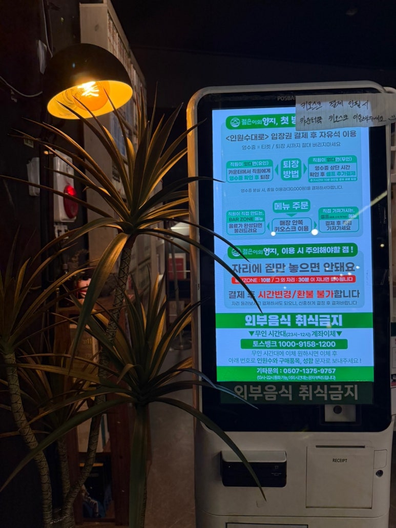 젊은이의양지 광안본점 이미지
