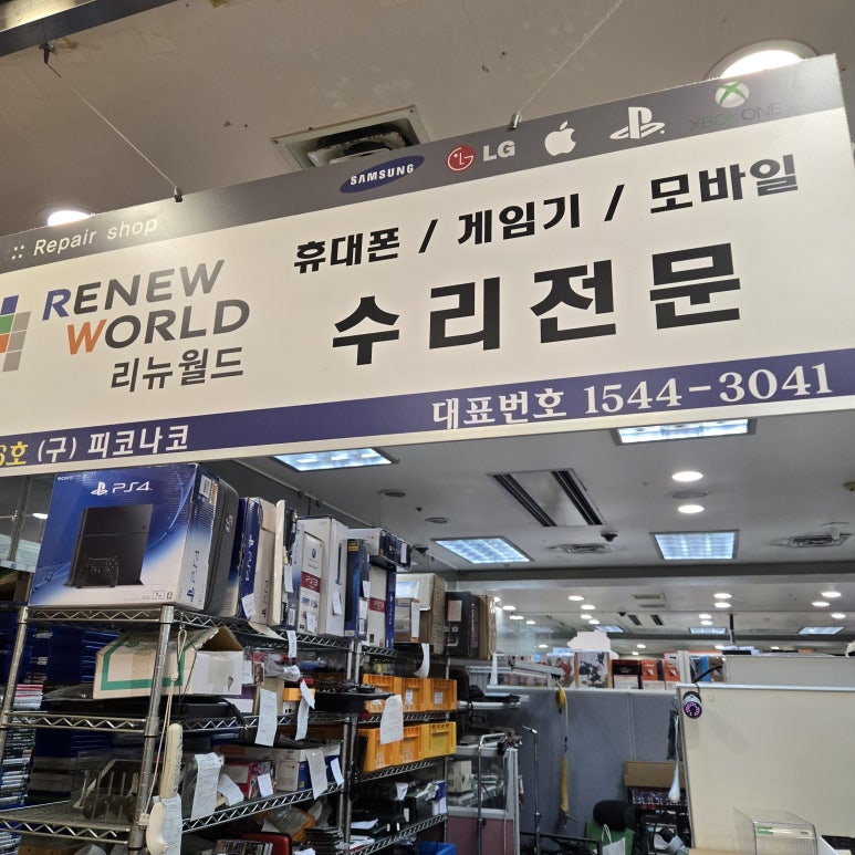 리뉴월드 이미지