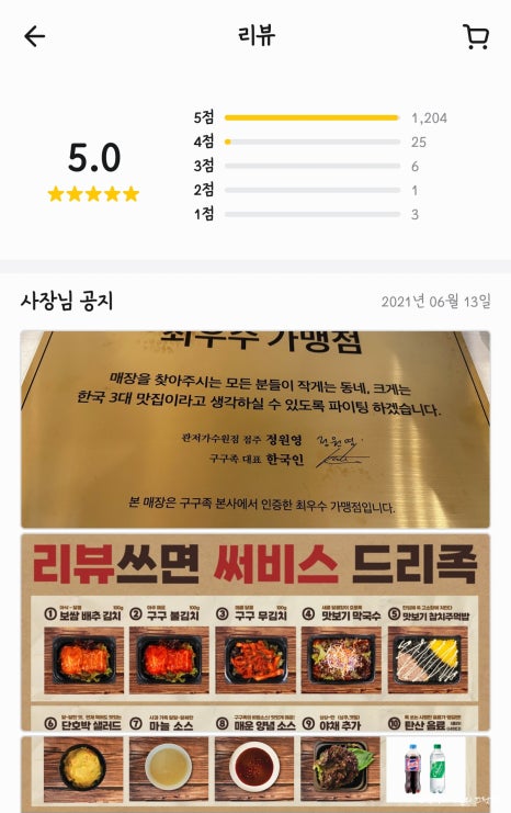 구구족관저가 이미지