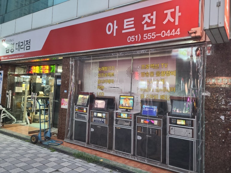 영노래주점 이미지
