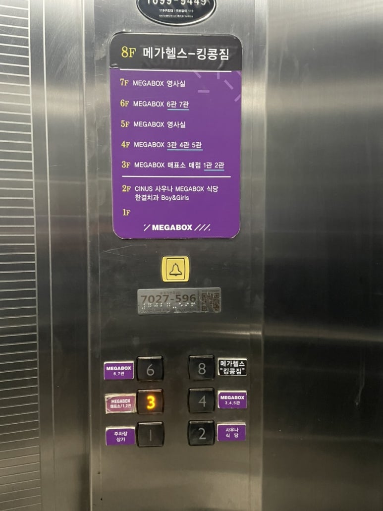 메가박스 전대 3관 이미지