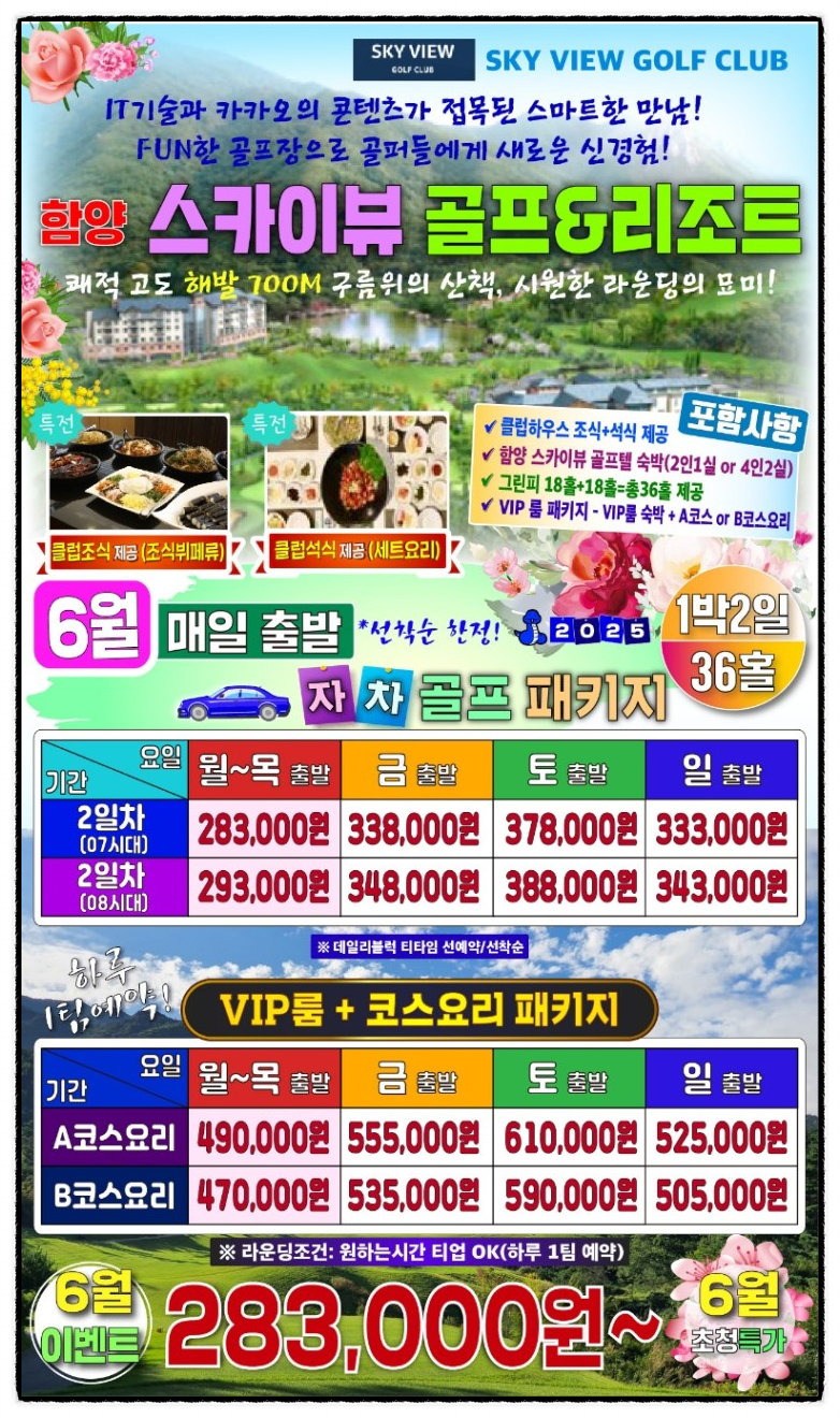 1박2일당구장 이미지