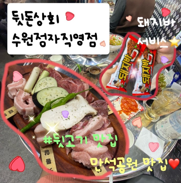 정자상회 이미지