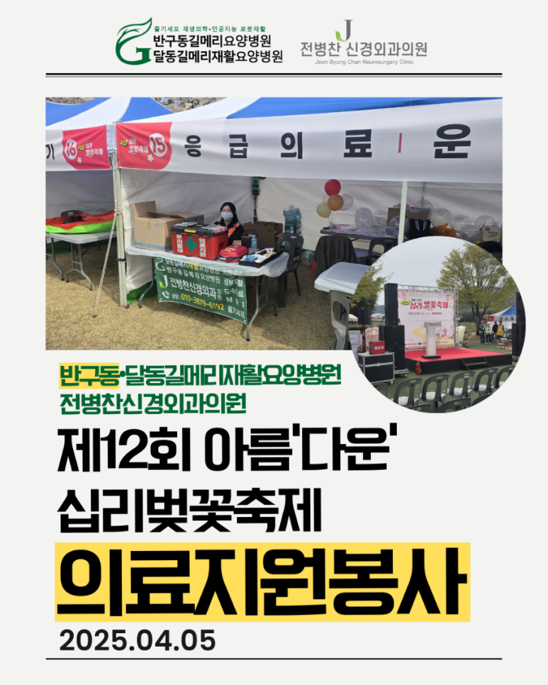 우아의료재단길메리요양병원 이미지