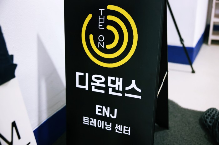 디온댄스학원 이미지