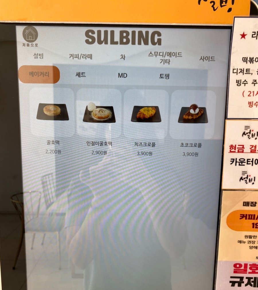 설빙여수학동 이미지