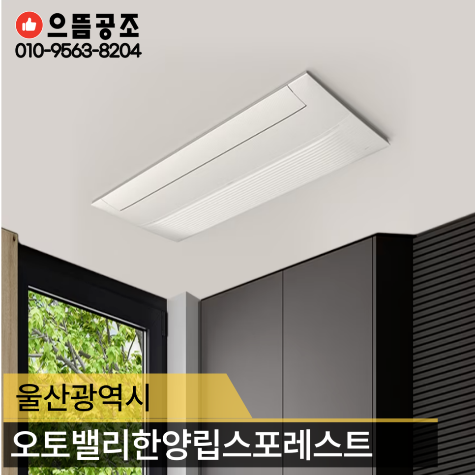 일동시스템에어컨 이미지