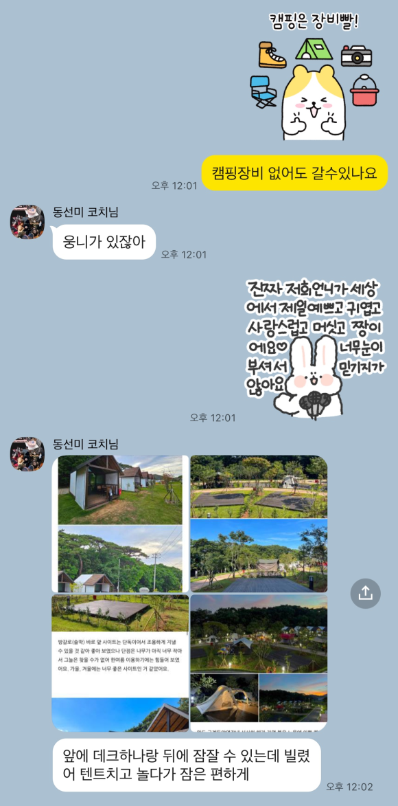다도해해상국립공원 구계등야영장 이미지