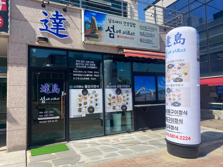 섬에이르다.달도 이미지