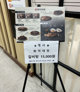 화덕대장 이미지