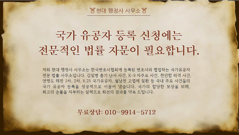 현대행정사사무소 이미지