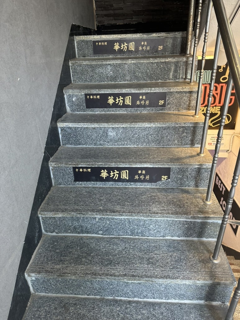 화방원 이미지