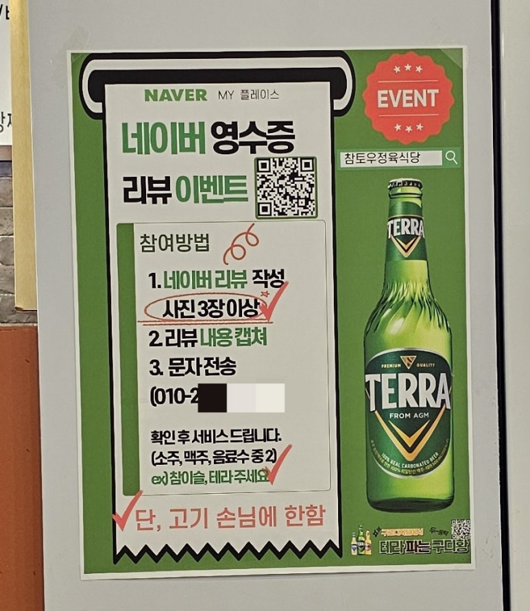 참토우정육식당 이미지