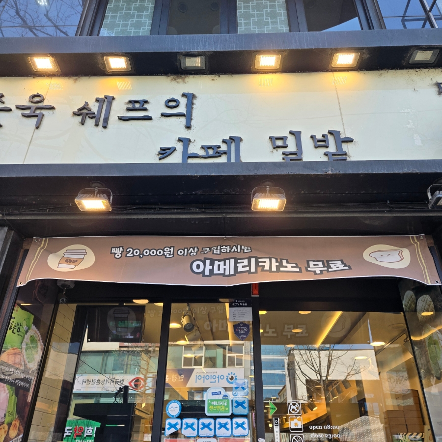 햇님제과점 이미지