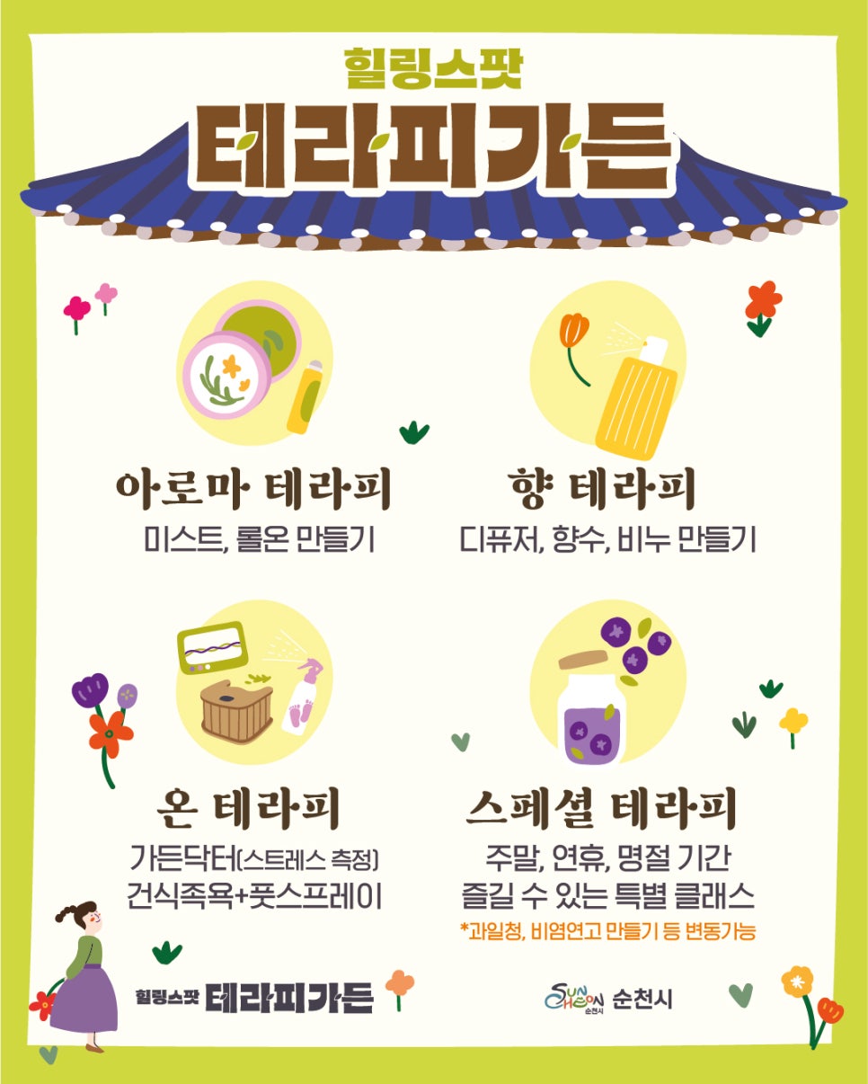 달콤테라피 이미지