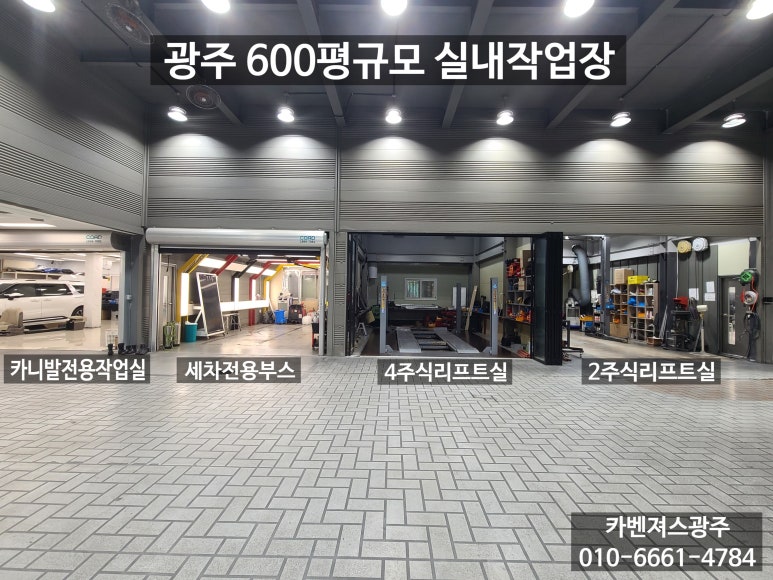 진영모터스&오토케어 이미지