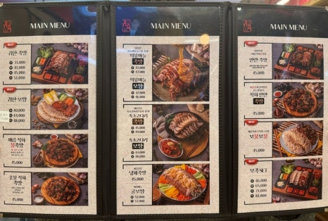 귀한족발 장량점 이미지