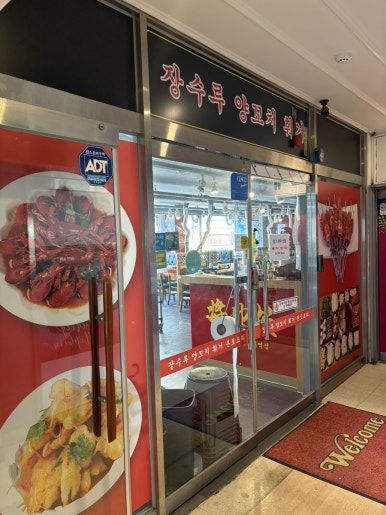역전할머니맥주 회룡역점 이미지