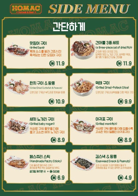 호맥 이미지