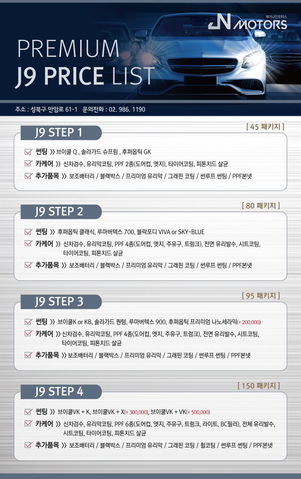 재이나인모터스 이미지