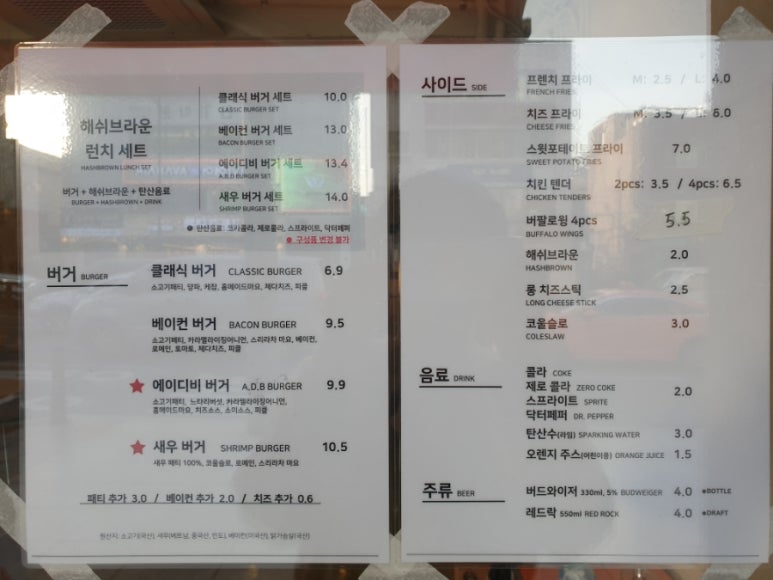 에프터드링크버거 이미지