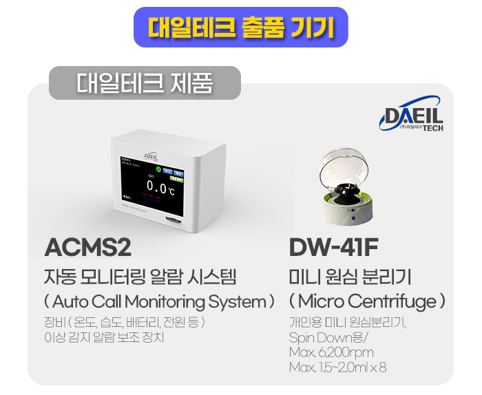 대일테크 이미지