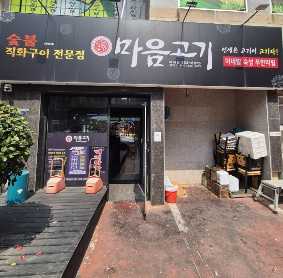 마음고기여서점 이미지