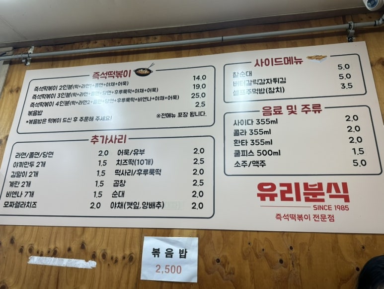 야끼곱창부천 이미지