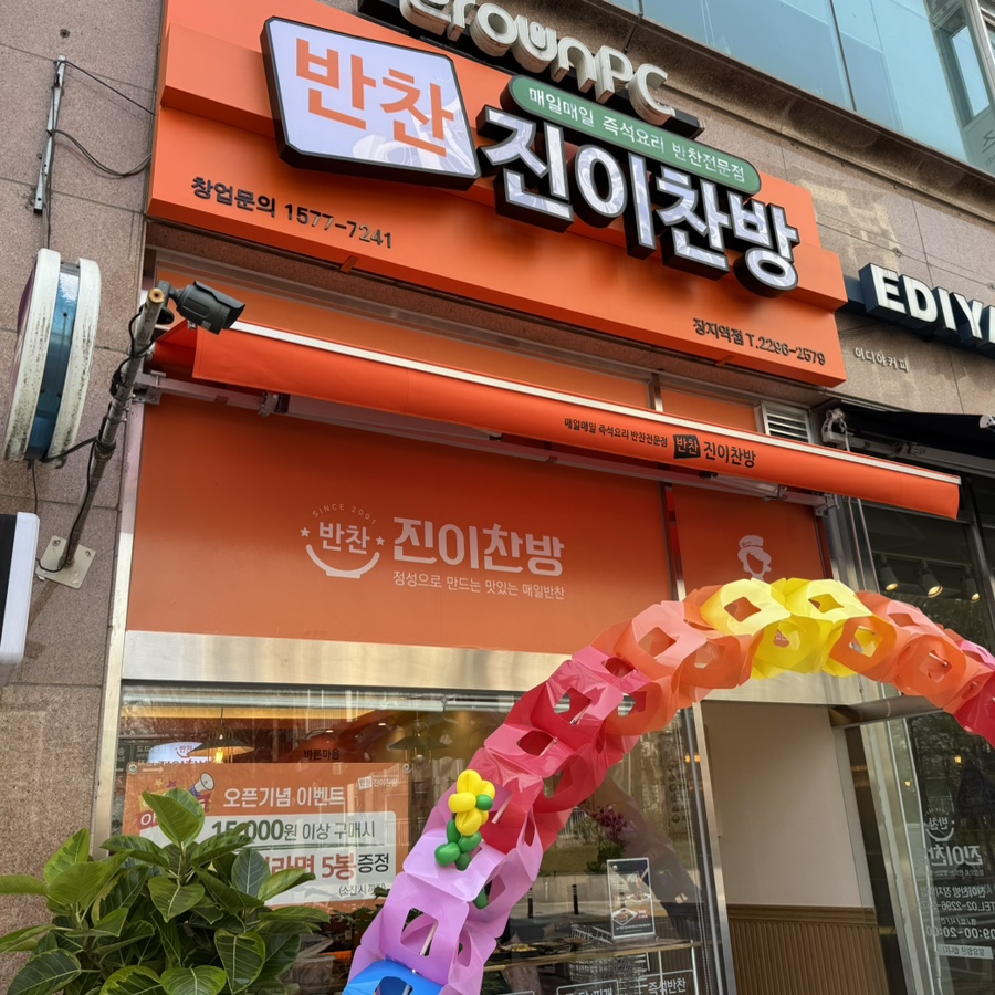 미소찬방 이미지