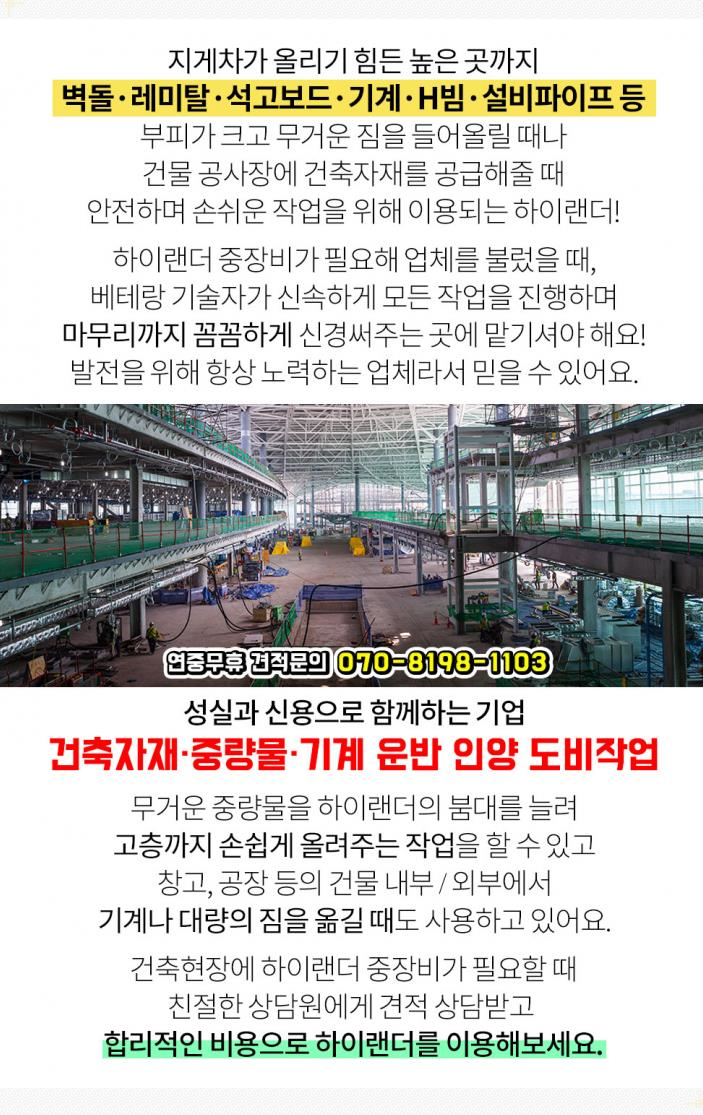 진안건설자재 이미지