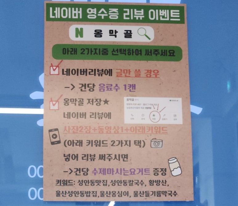 옹막골 이미지