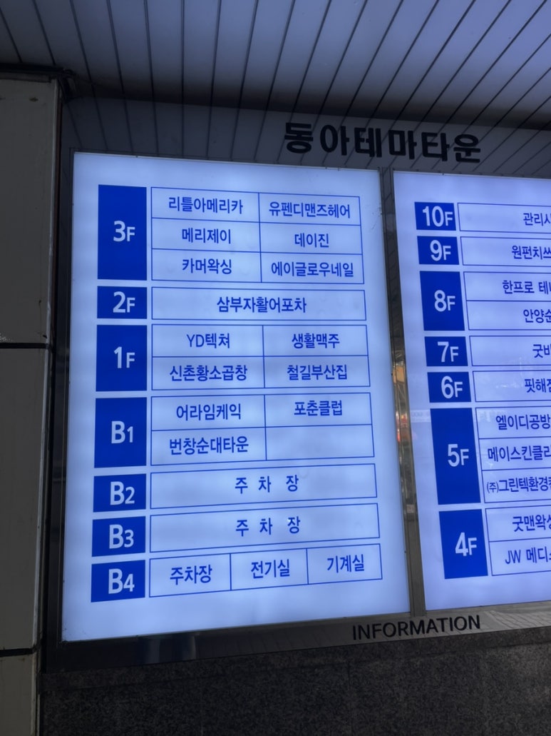 범계네일왁싱샵 이미지