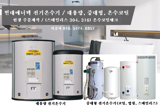 기성에너텍 이미지