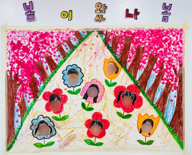 햇살좋은어린이집 이미지