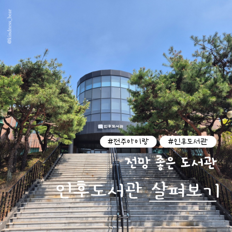 전주인후사랑 이미지