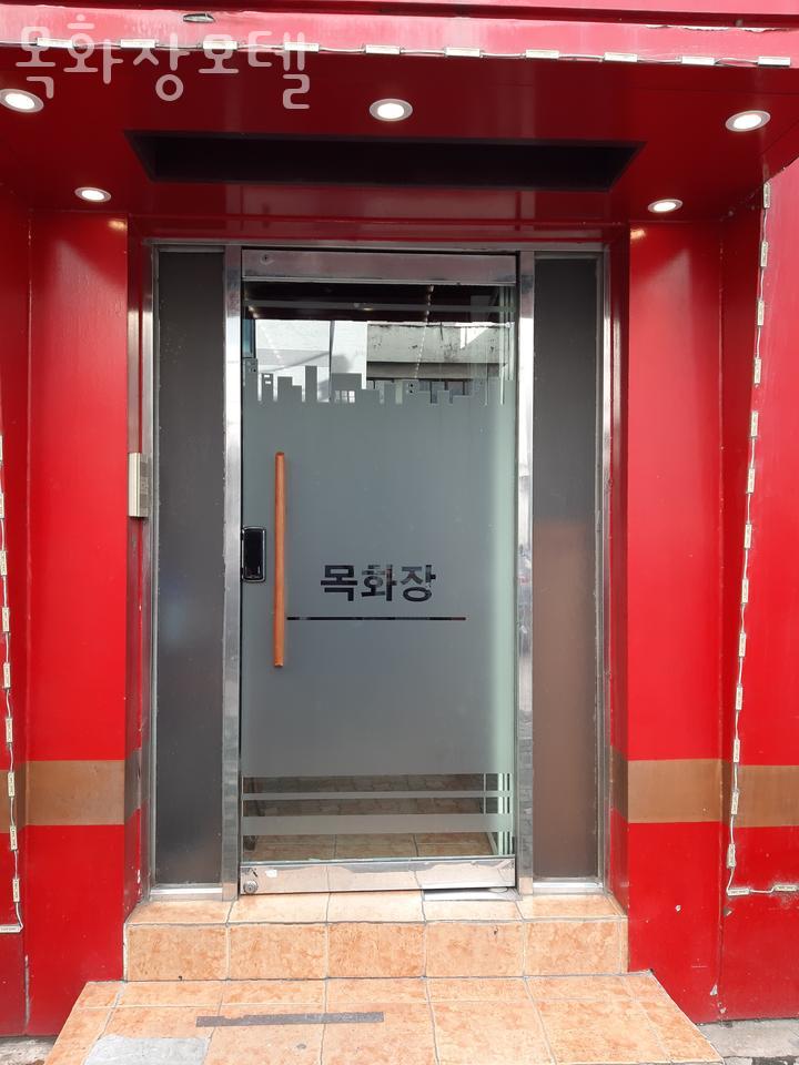 목화장모텔 이미지
