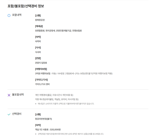 프라이빗항공투어 이미지