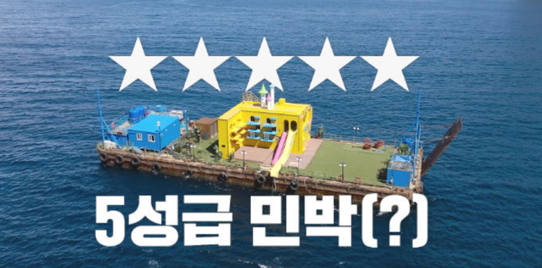 바위집민박 이미지