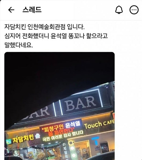 자담치킨인천 이미지