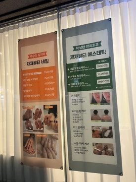 재재뷰티네일 이미지