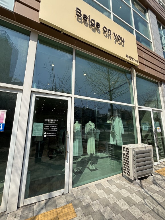베이지온유무인옷가게 이미지