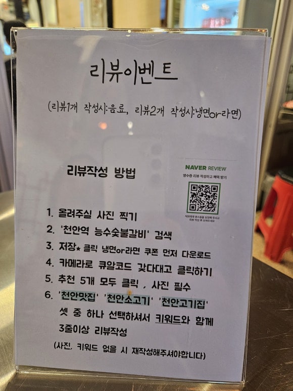 능수숯불갈비 이미지