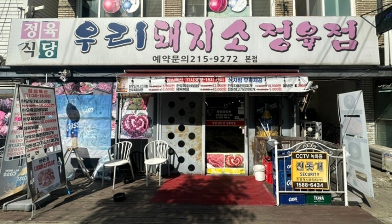 우리돼지소 이미지