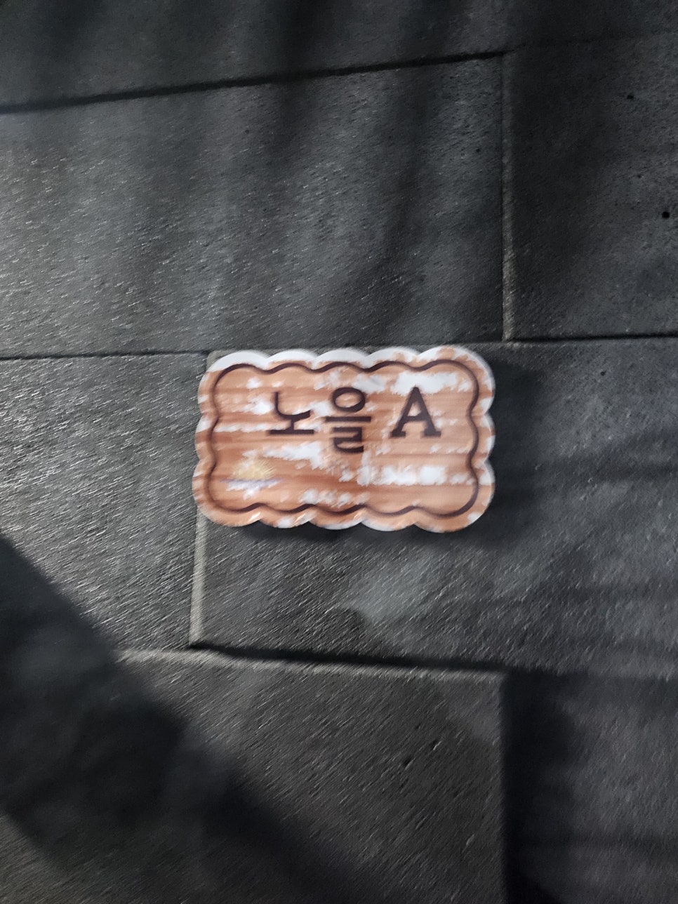 노을정원풀빌라 이미지
