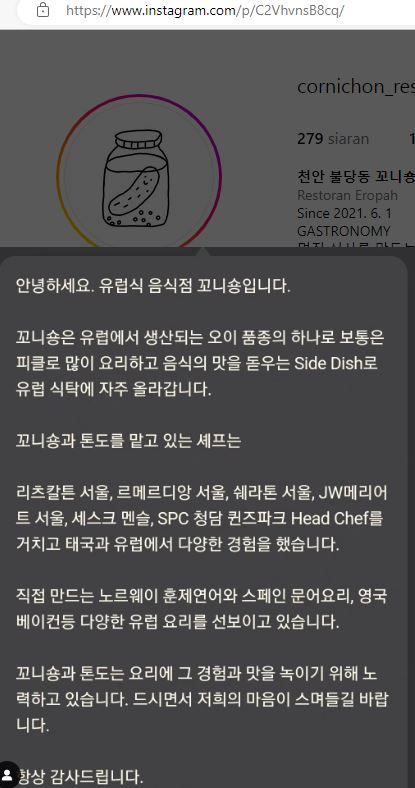 꼬니숑 이미지