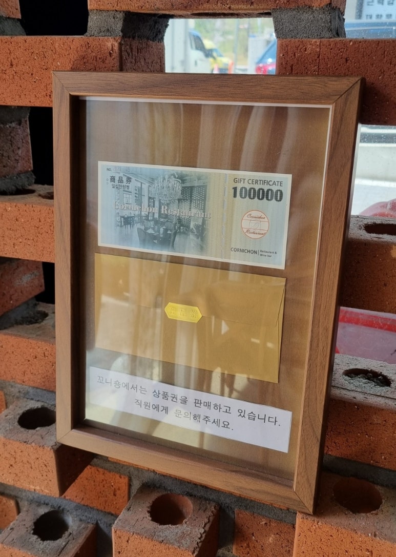 꼬니숑 이미지