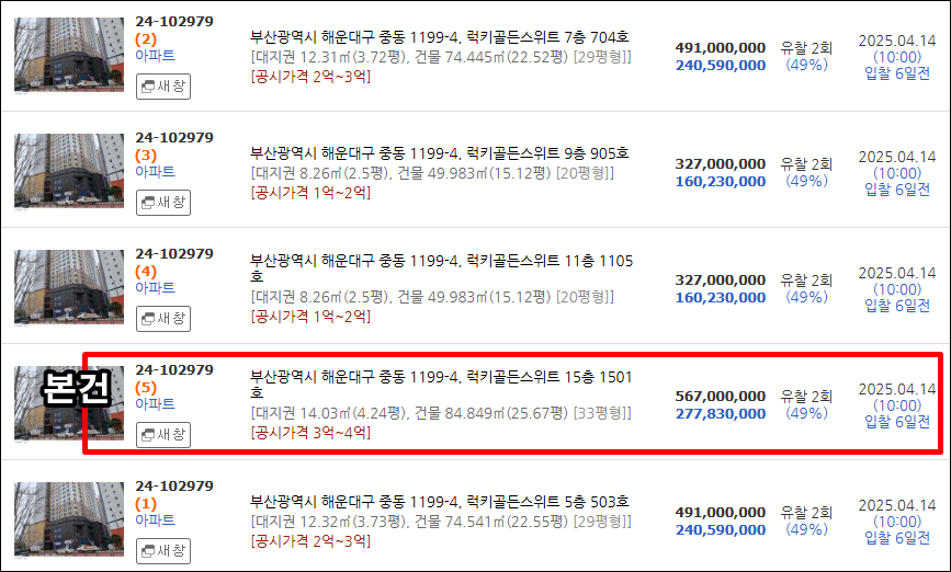 럭키골든스위트 이미지