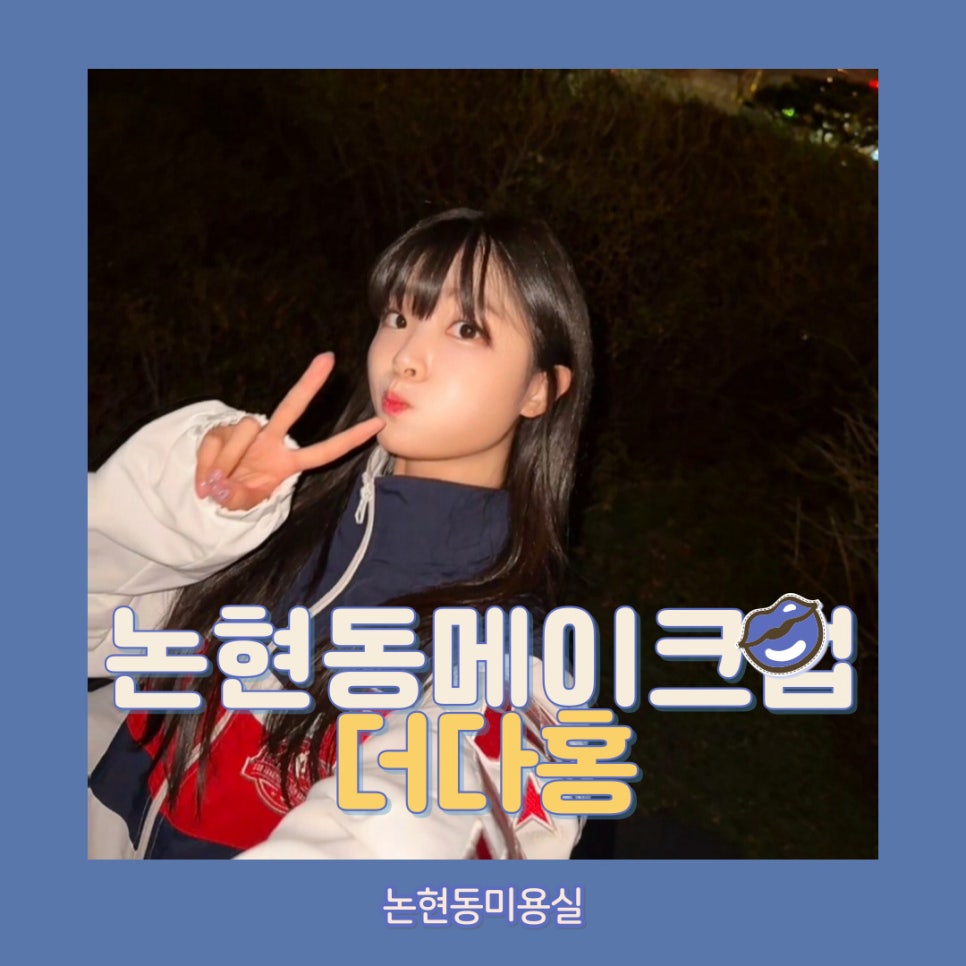 다홍헤어 이미지