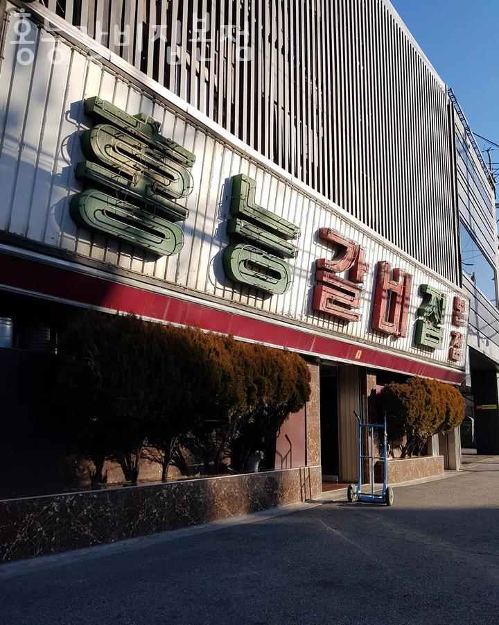홍능갈비 이미지