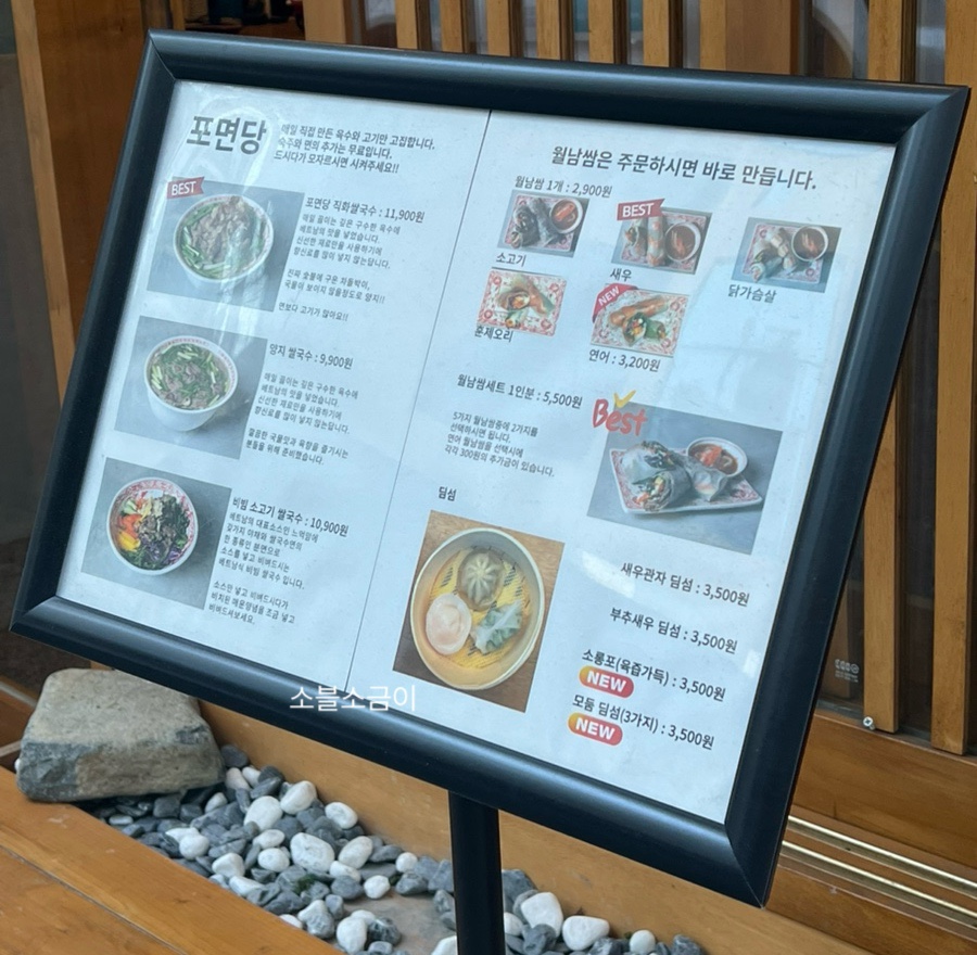 포면당 이미지